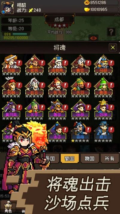 三国无双名将传游戏免广告最新版v1.3