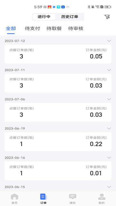 糖德智能终端下载v1.0.0