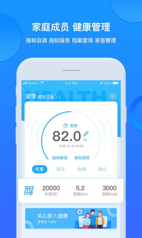 健康城市挂号app官方版图片1