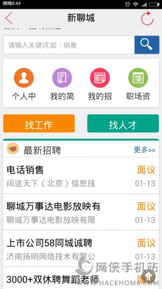 新聊城吧手机版app下载v7.4.0