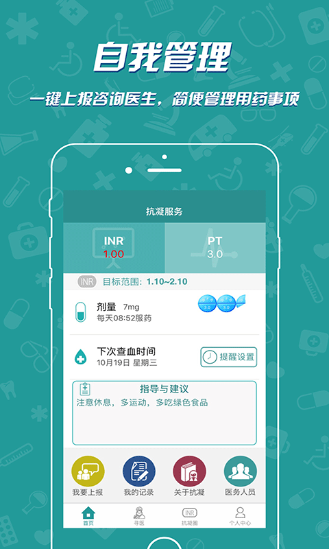 苜蓿草app下载手机版v1.0