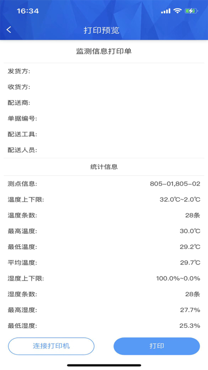 晋苗安管理系统下载图片1