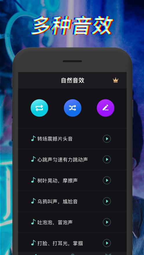 TT变声器app官方下载安装v6.7.8