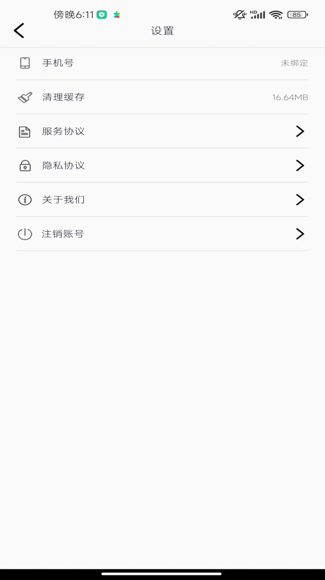 好看微短剧软件免费版下载v1.0.1