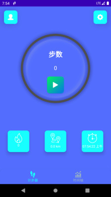 点点云步app官方下载v1.0.1