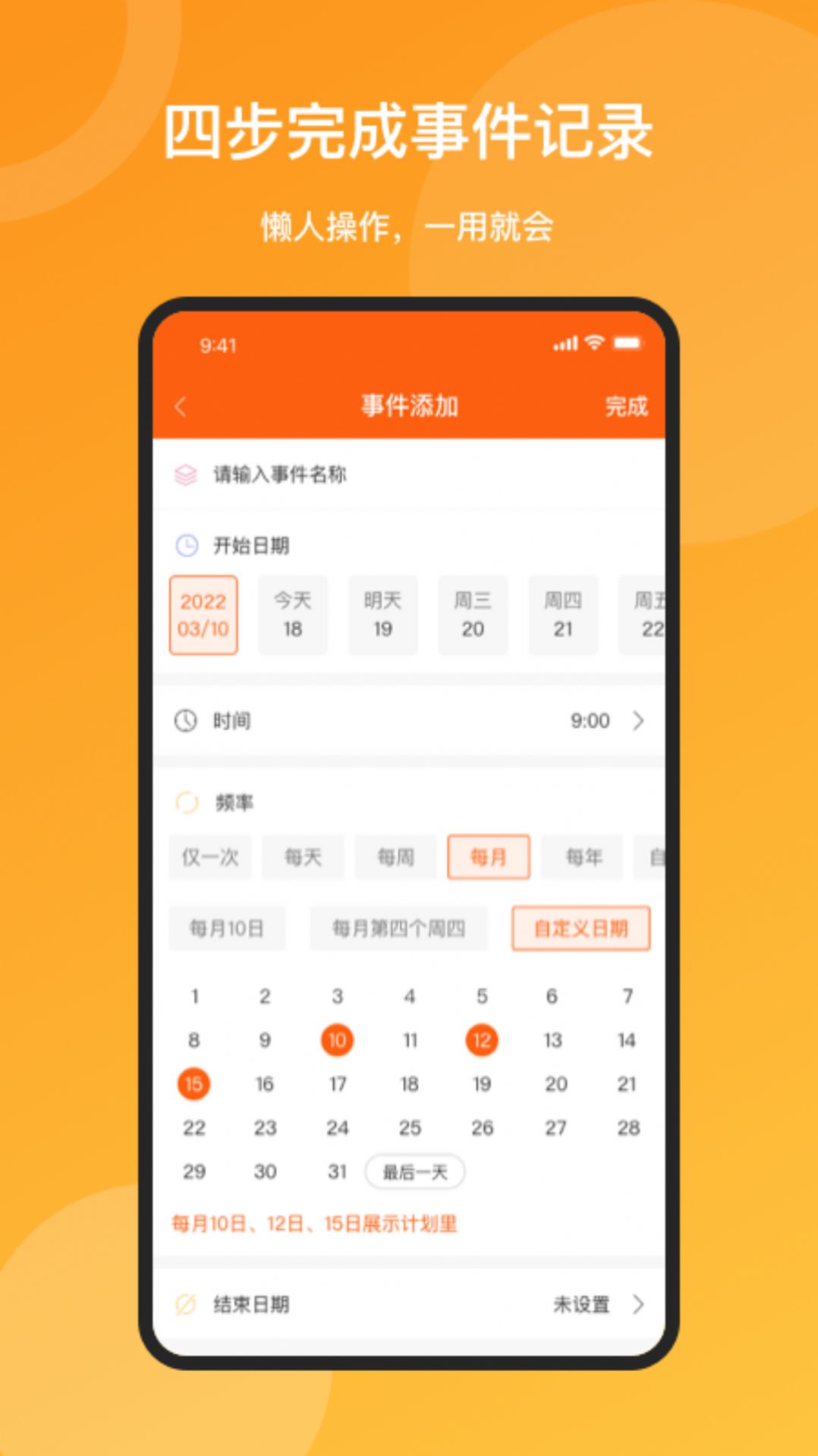 时间去哪了app手机版下载v1.0.0