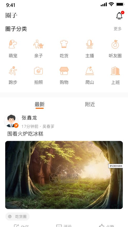 锦绣青羊融媒官方app下载v5.9.10