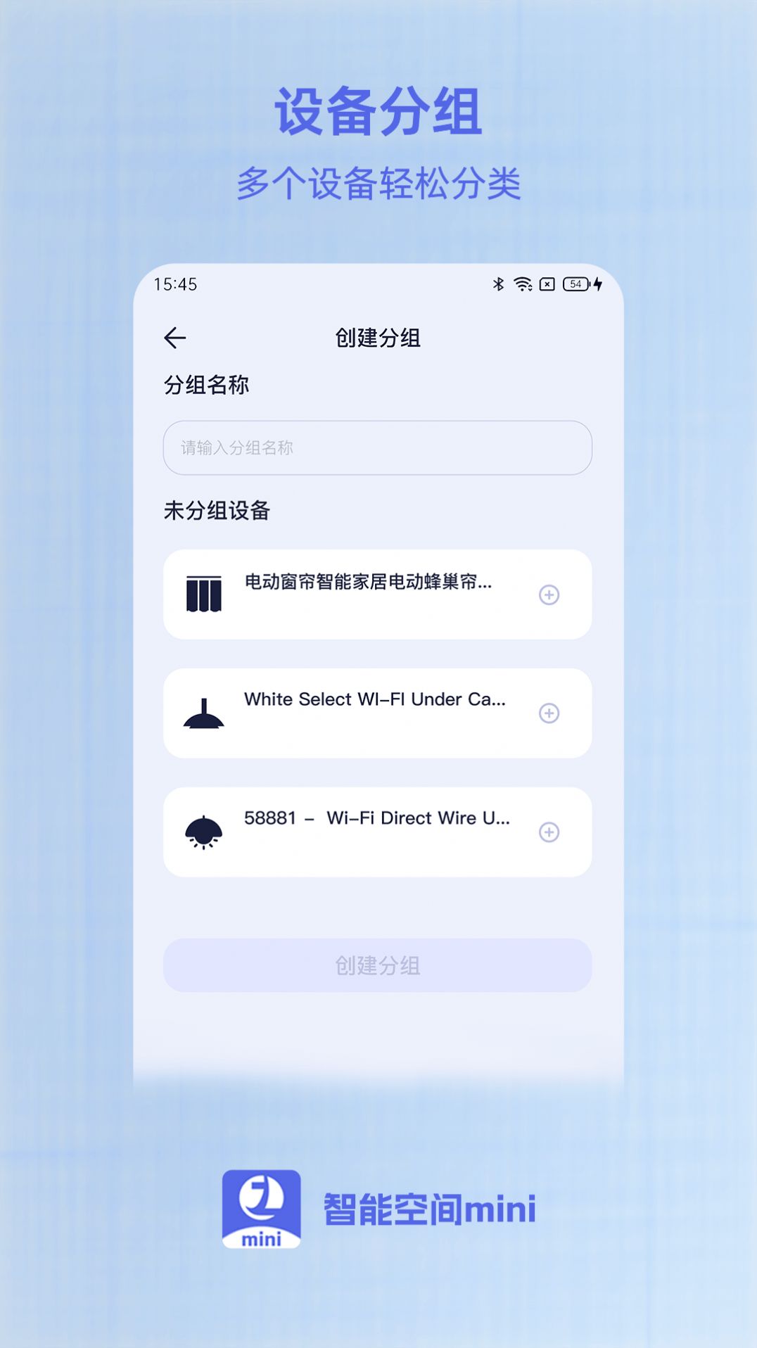 智能空间mini官方下载手机版v1.0.0