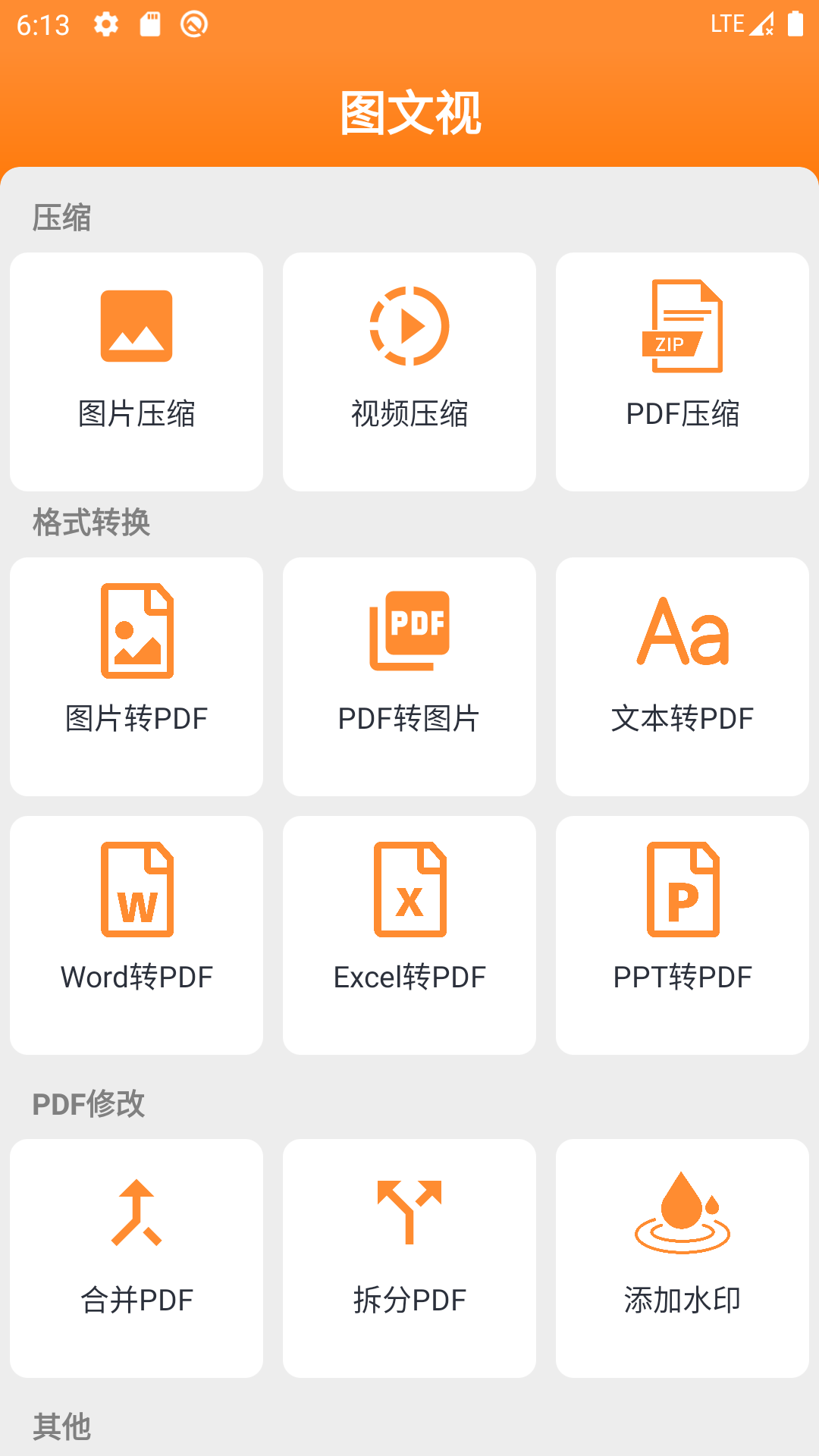 图文视app软件手机下载v1.0.1