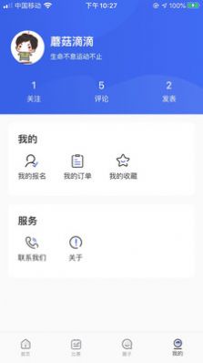 友赛运动app官方下载v2.1.2