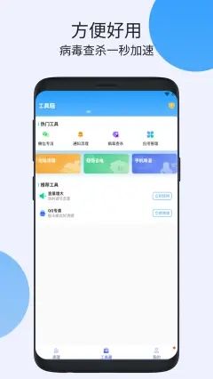 疾风清理app官方最新版v1.0.1