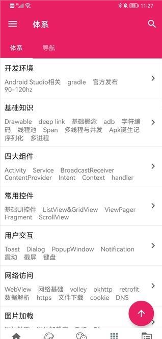 垂直技术说app官方下载v1.1.8