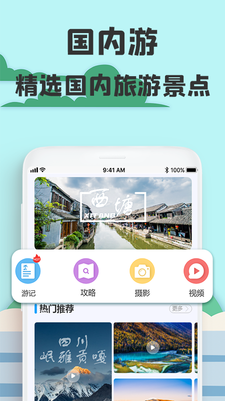 提前游app官方软件v2.0