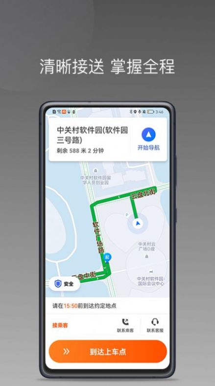 桐港叫车司机端下载1.5最新版appv1.4.0