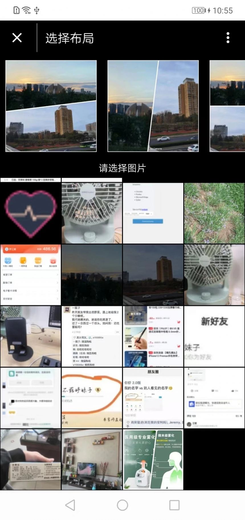 善果云拼图app手机版下载图片1