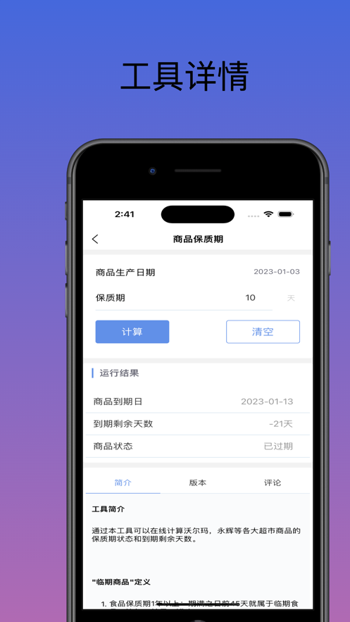 工具匠app手机版下载v1.0