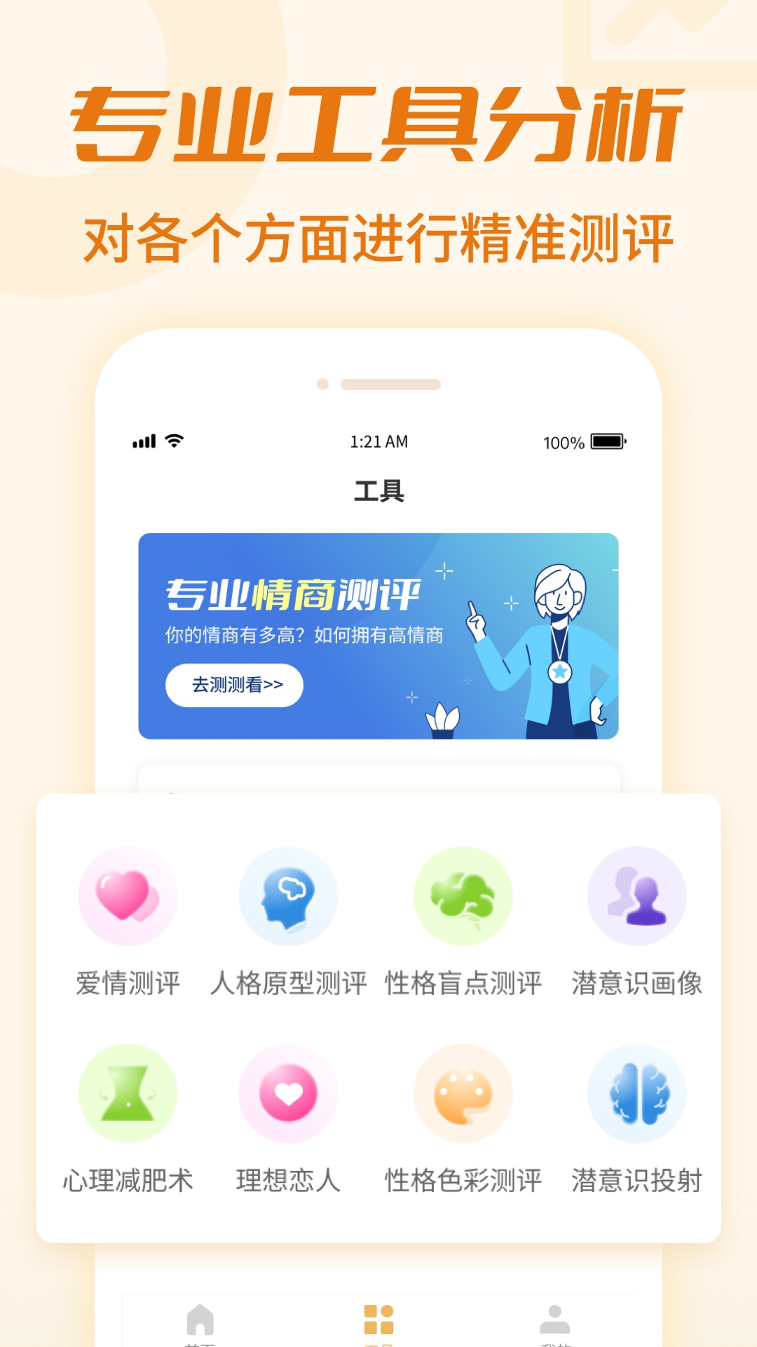 灵祈文化星座测试app官方下载v1.0.0