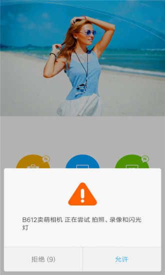 B612卖萌相机手机版app下载安装v3.6.3