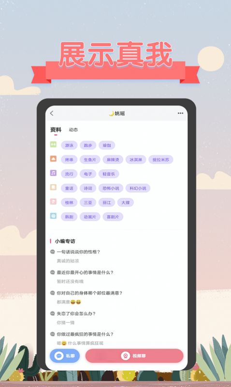 深语App最新版下载v1.1.1