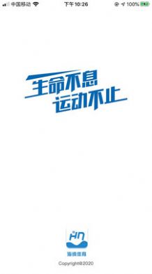 友赛运动app官方下载v2.1.2