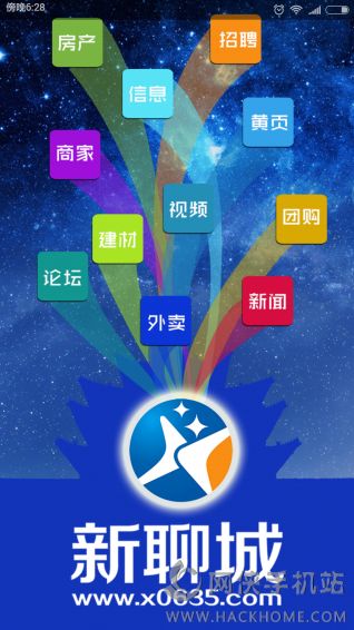 新聊城吧手机版app下载v7.4.0