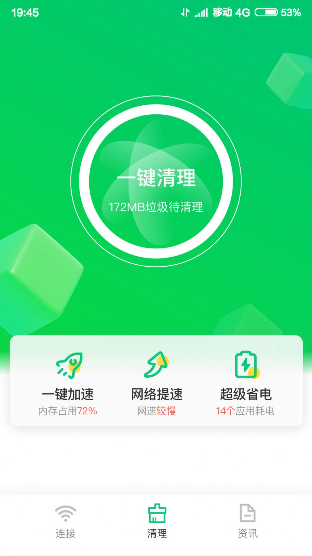 垃圾专清管家app手机版下载v3.1048