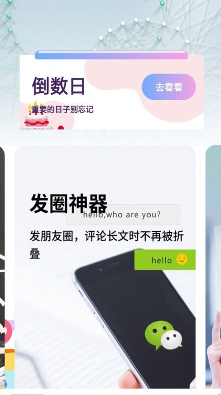 防折叠输入发圈输入法app手机版下载v1.0.0