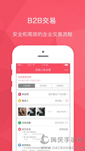 货宝宝官方app下载v3.5.0