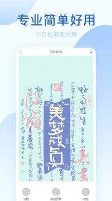 美颜神器app手机版v1.0.1