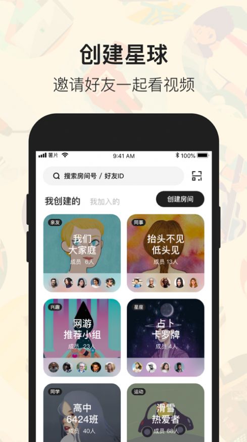 薯片交友app手机版v1.0.0