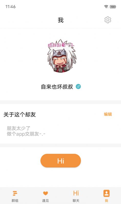 却话app官方下载v1.0.0