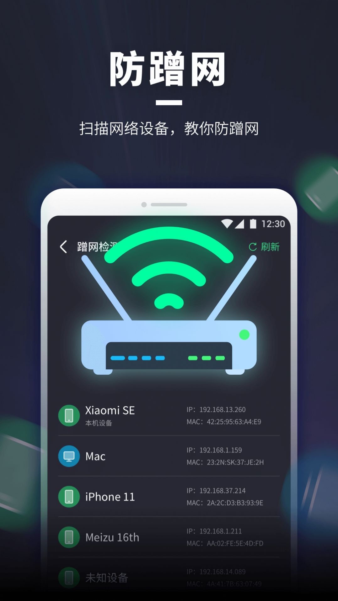 WiFi随意连app软件官方最新下载v1.0.220310.990