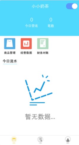 云星校园商家版app官方下载v1.0