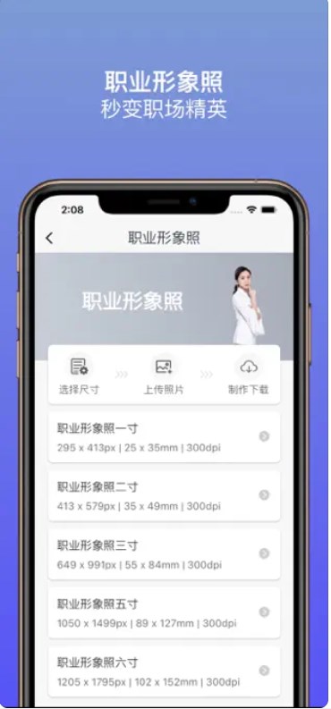 小颜证件照app官方下载v1.0