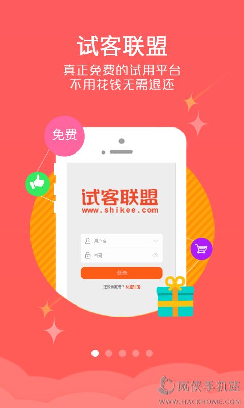 试客联盟app下载官网手机版v6.0.2