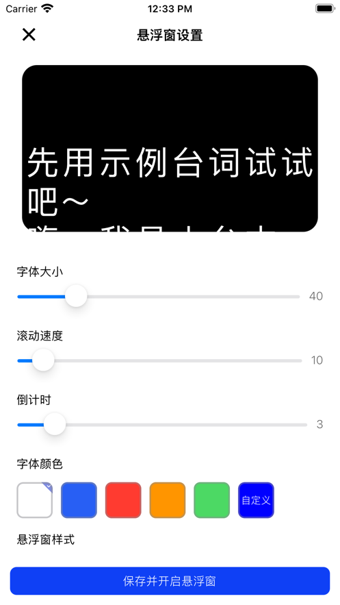 小台本视频拍摄小助手app下载v1.0.0