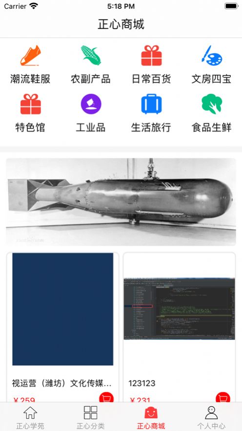 正心学苑app官方版v1.0.3