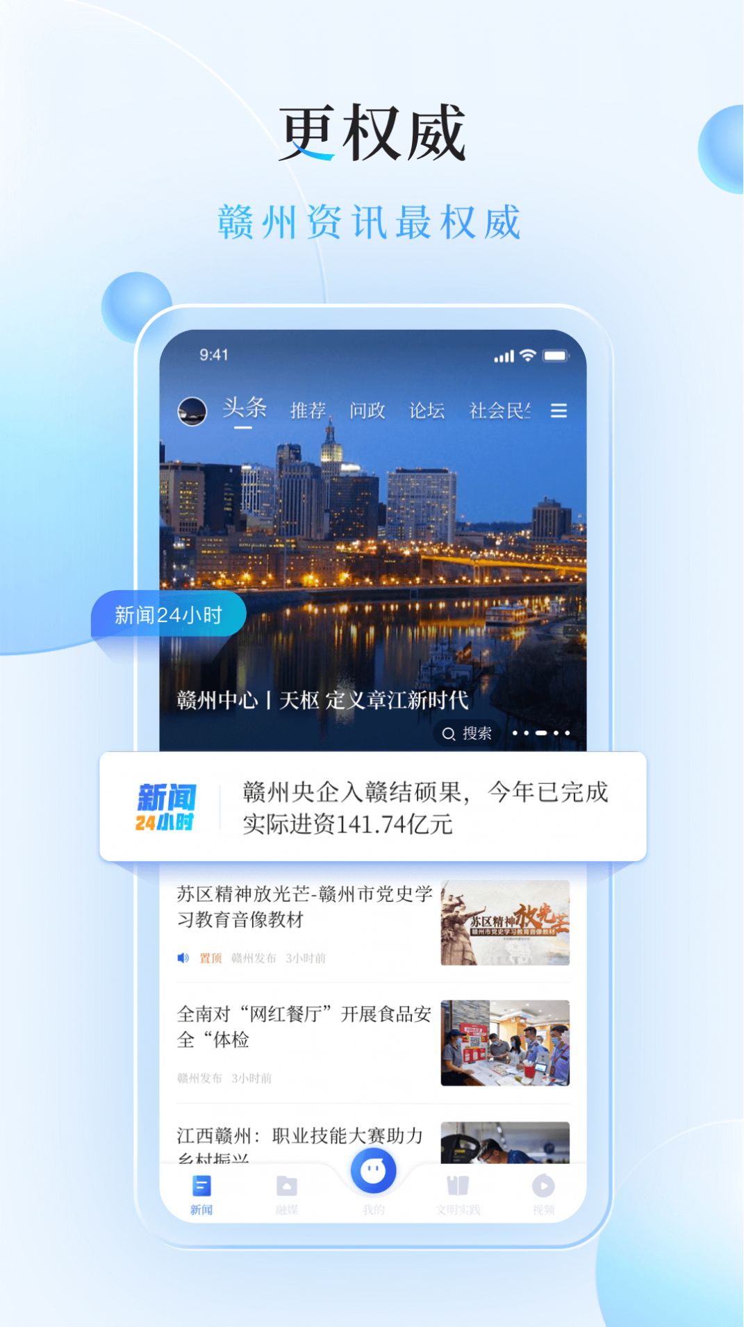 赣南红app软件手机版下载v1.1.7