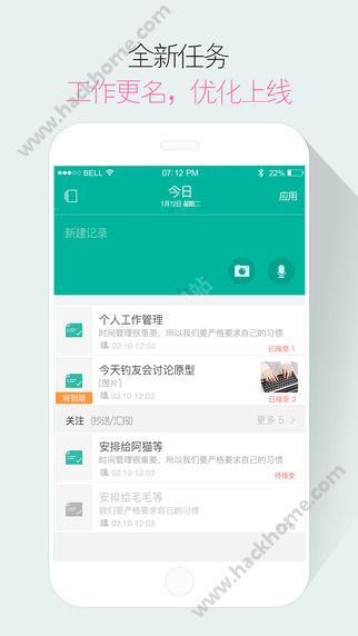 盯盯APP官网下载v8.2.1