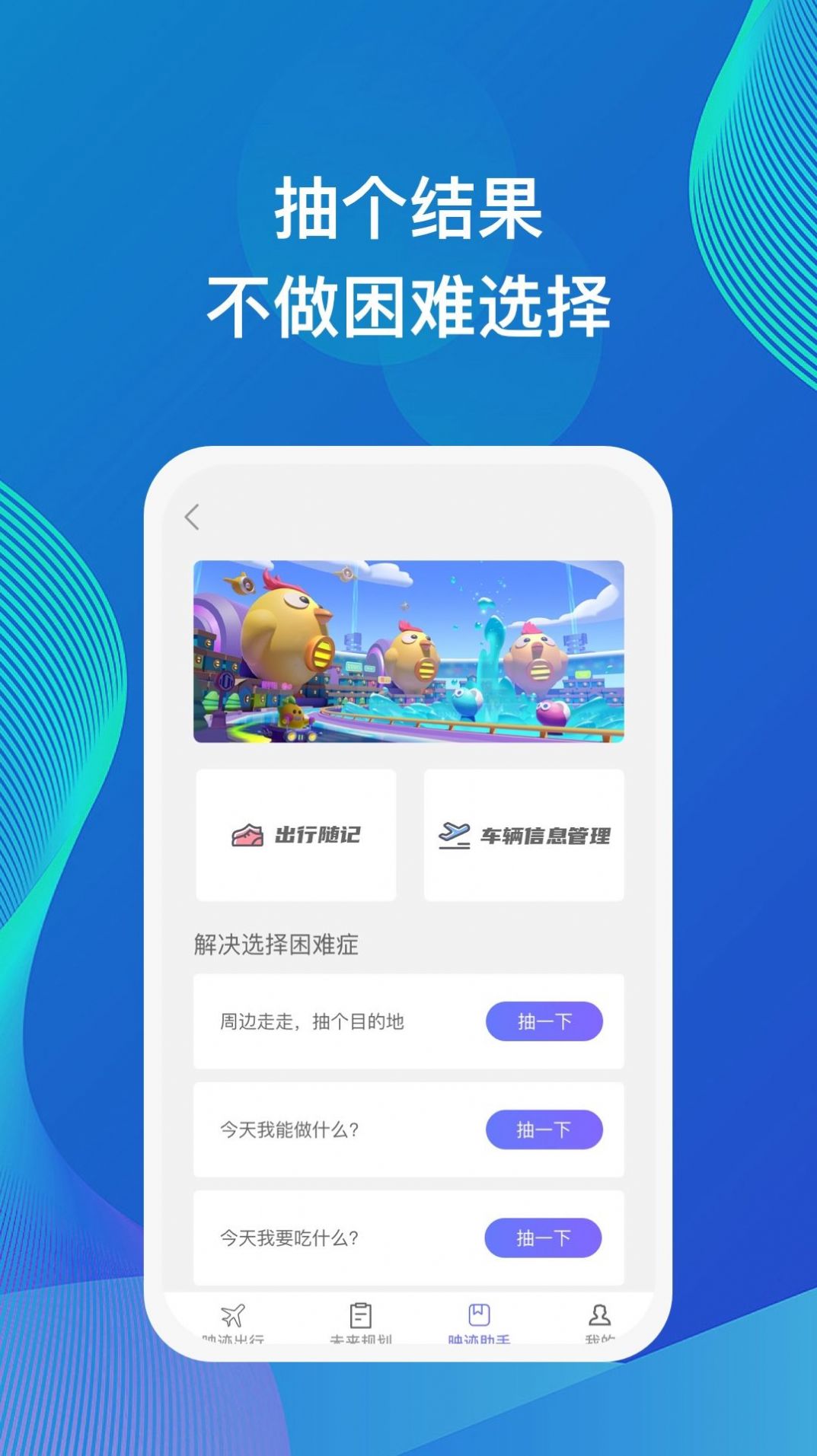 映迹app安卓下载(目标打卡)v1.0.1