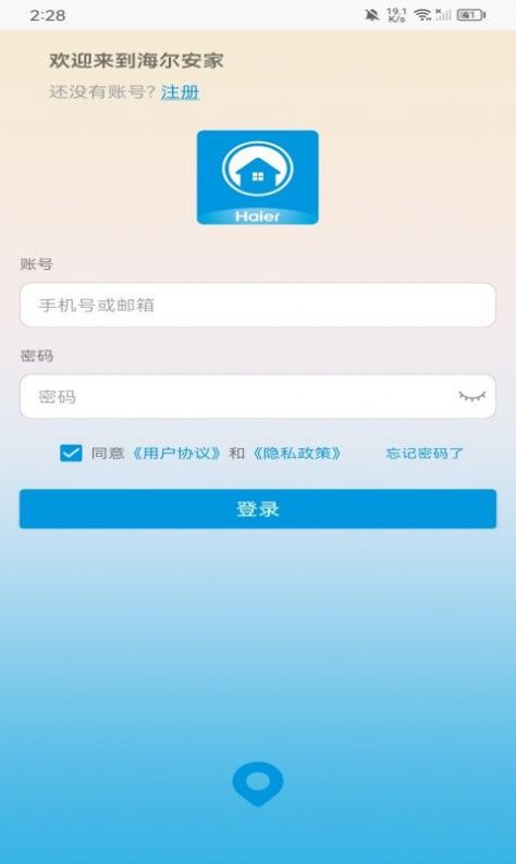 海尔安家智能摄像机苹果app下载v1.1.0