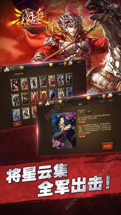 三国杀Online安卓边锋官网版v3.9.8