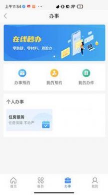 兰速办app下载官方版v1.5.15