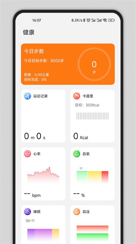 Gs Fit运动健身app官方下载v1.0.2