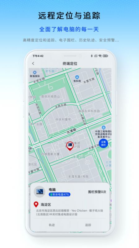 小志云享远程管控app下载v1.0.0