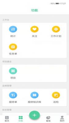 Instant医院信息化项目管理系统app官方下载v1.2.0