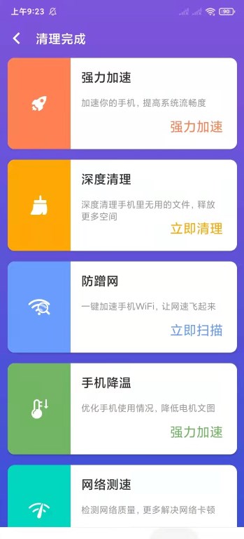 应用管理极速版软件app官方下载v1.0