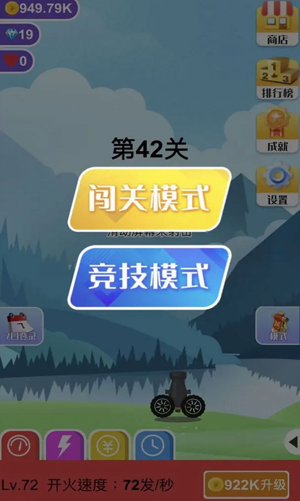 巨石终结者游戏免广告下载v1.2.0