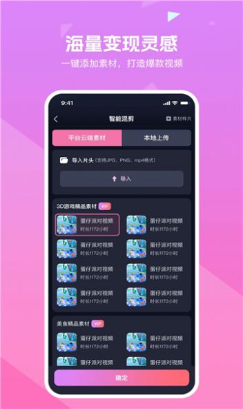 知晓通软件免费版下载v3.3.6