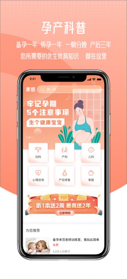 家慈宇宙app健康管理最新版1.0.4